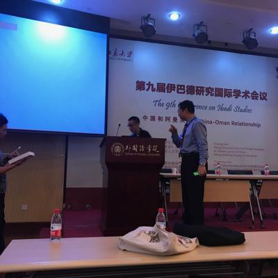 China Conference 7
